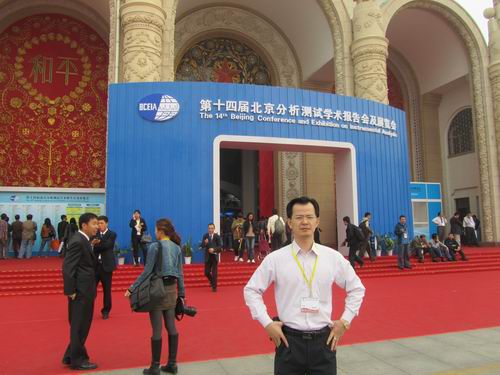 北京BCEIA分析儀器展
